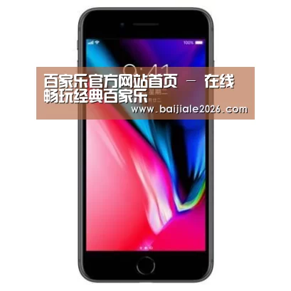 Apple iPhone 8 Plus (A1899) 64GB 深空灰色 移动联通4G手机