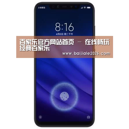 小米8屏幕指纹版 6GB+128GB 黑色 全网通4G 双卡双待 全面屏拍照智能游戏手机