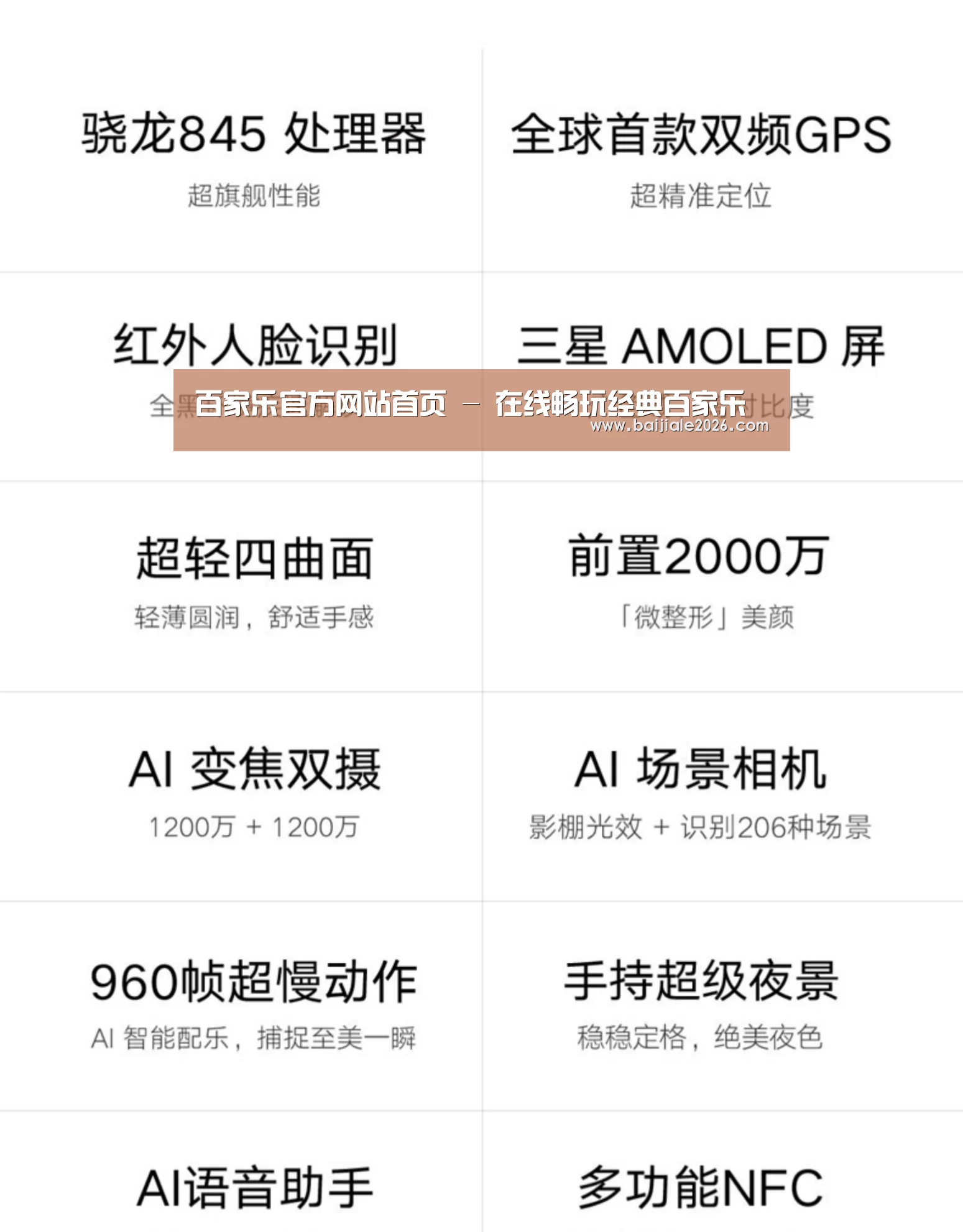 小米8屏幕指纹版 6GB+128GB 黑色 全网通4G 双卡双待 全面屏拍照智能游戏手机(图2)