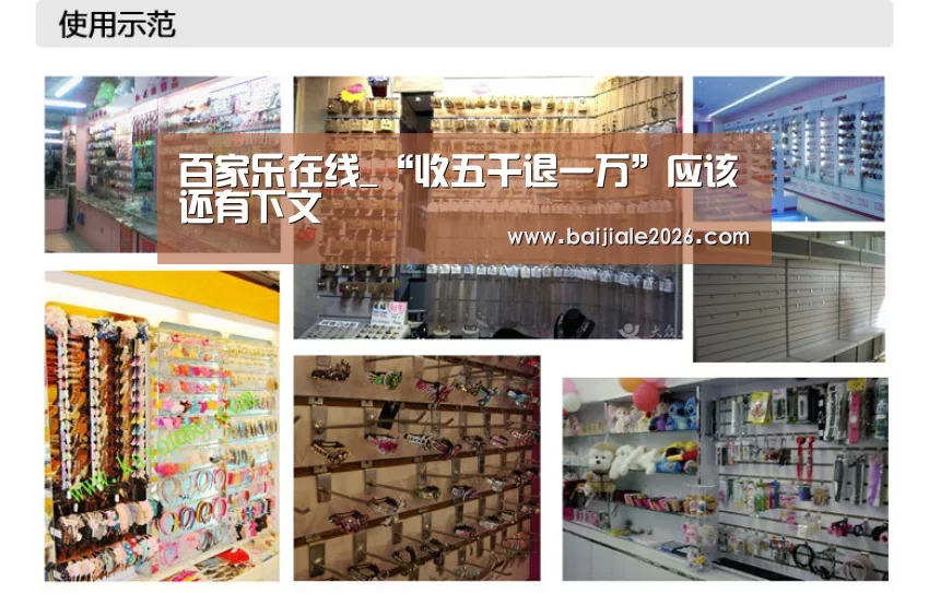 百家乐在线_“收五千退一万”应该还有下文(图3) 百家乐在线直播