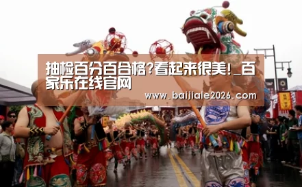 百家乐在线