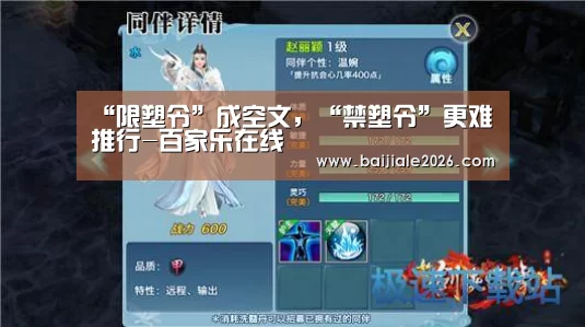 “限塑令”成空文,“禁塑令”更难推行-百家乐在线(图2) 百家乐在线