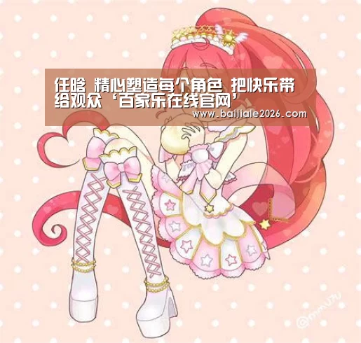 百家乐在线