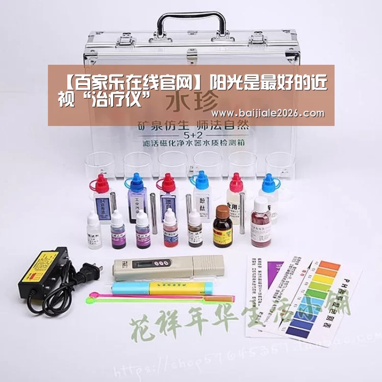 百家乐在线