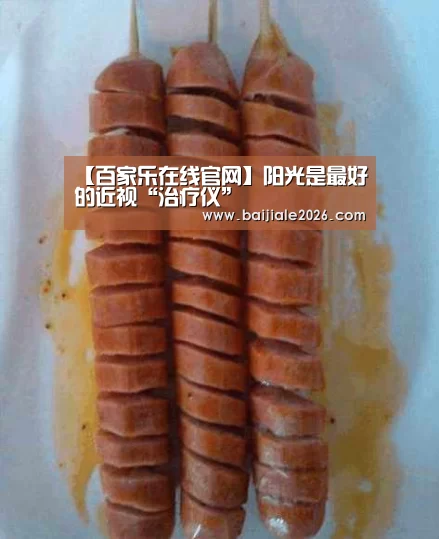 百家乐在线直播