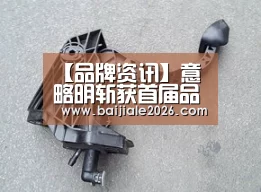 百家乐在线官网