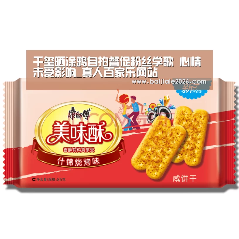 百家乐在线官网