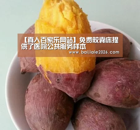 百家乐在线官网