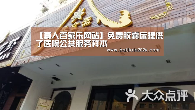 百家乐在线