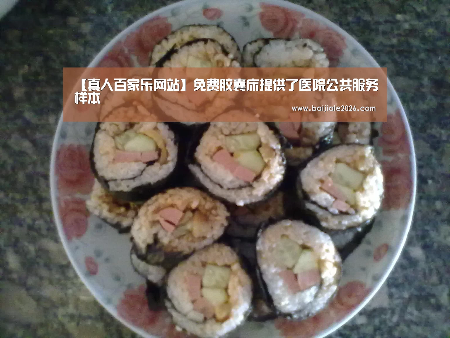 百家乐在线直播