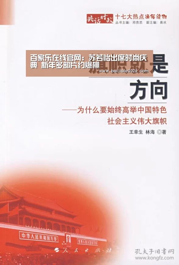 百家乐在线
