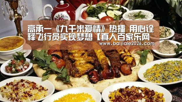 百家乐在线直播
