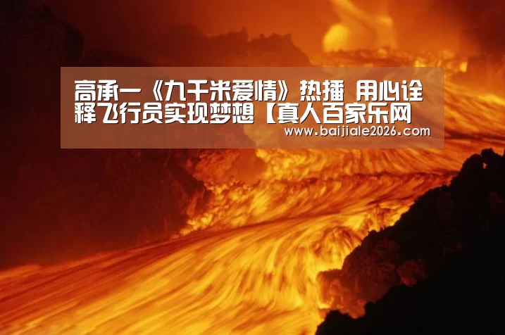百家乐在线直播