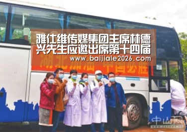 百家乐在线直播